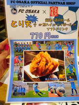 「うまとら」