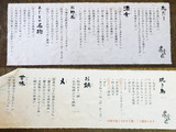 「炭火バルあじと」