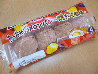 ちっちゃいメロンパン〜焼きいも風味
