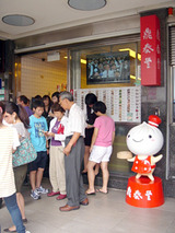 台湾旅行「鼎泰豐」