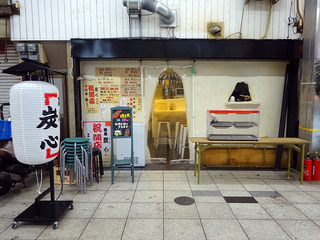 「炭心」