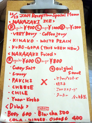 「JAM」