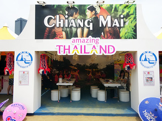 タイフェス2017