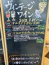 「立ち飲みワイン赤白」