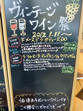 立ち飲みワイン赤白 大阪梅田 関西女のプチ日記 Powered By ライブドアブログ 立ち飲みワイン赤白 大阪梅田 関西女のプチ日記 Powered By ライブドアブログ