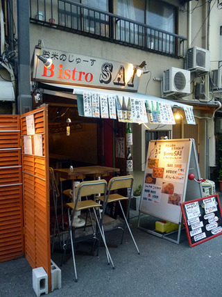 「Bistro SAI」