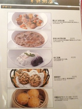「幸福粥店」