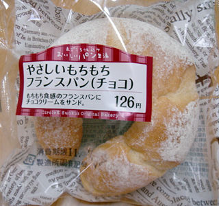 やさしいもちもちフランスパン(チョコ)
