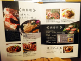 「イベリコ屋」
