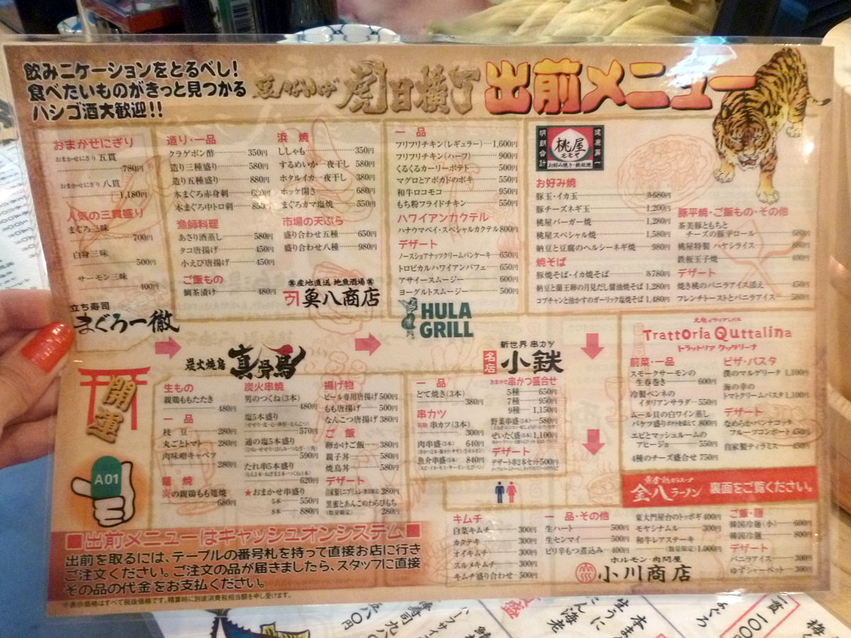 立ち寿司 まぐろ一徹 大阪なんば 虎目横丁内 関西女のプチ日記 Powered By ライブドアブログ 立ち寿司 まぐろ一徹 大阪なんば 虎目横丁内 関西女のプチ日記 Powered By ライブドアブログ
