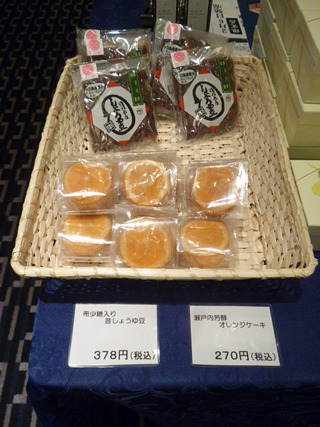 「さぬきうまいもん2015」