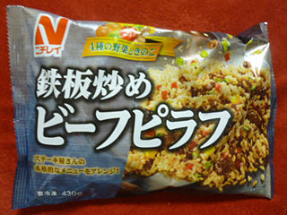 鉄板炒めビーフピラフ