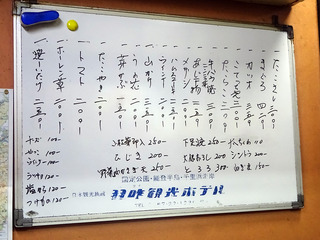 「富士屋酒店」