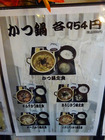 「こだま食堂」