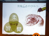 「さぬきうまいもん2015」