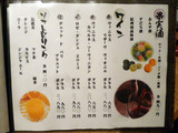 「大坂おでん 久」