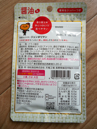 natto4