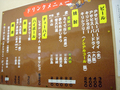 「百姓一揆」メニュー