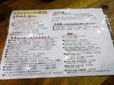 「あなぐま亭」