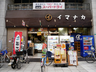 imanaka2
