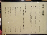 「日本料理 湯木 永楽町」