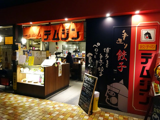 「大阪に乾杯!」