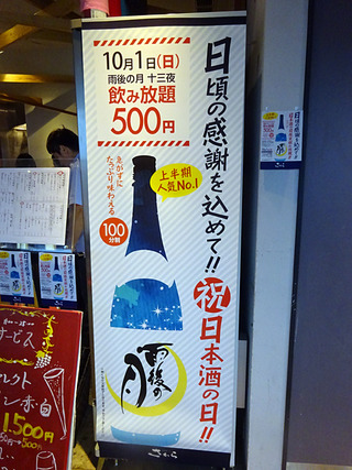 「さわら」