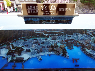 宮島散策