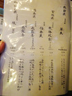 「炭火バルあじと」