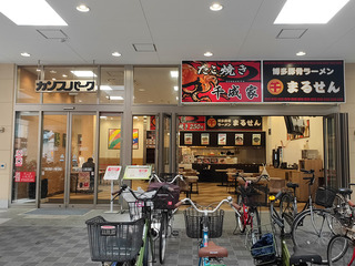 itami_takeout2_9