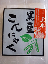 枝豆こんにゃく&黒豆こんにゃく