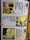「鶏えもん」