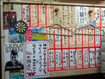 「福政」