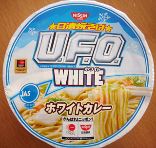 U.F.O.WHITEホワイトカレー