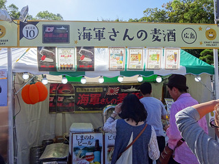 「CRAFT BEER HOLIDAY」