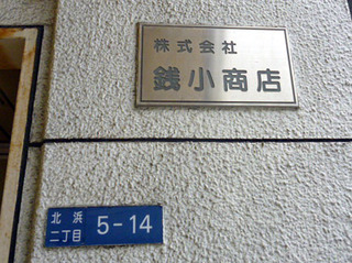 「銭小商店」