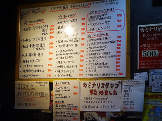 「カミナリ酒店」