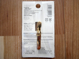 keyclip2
