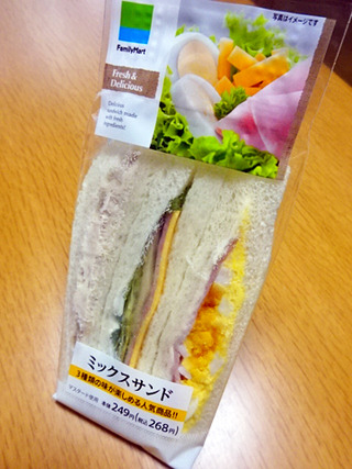 ミックスサンド