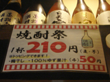 0223一天焼酎祭り