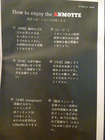 「アンモッテ」