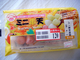 ミニ串天