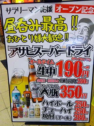 「昭和ゴールデン」