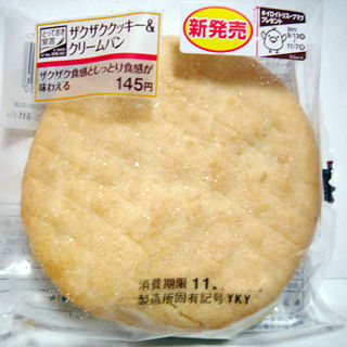 ザクザククッキー&クリームパン