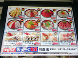 「大起水産」