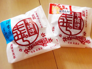 広島みやげ