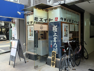 eight2