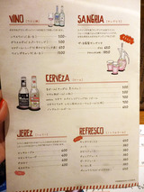「Jamoneria BELLOTA」