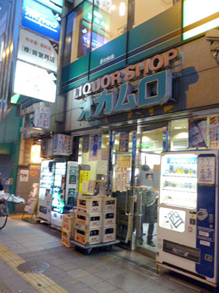 「岡室商店」