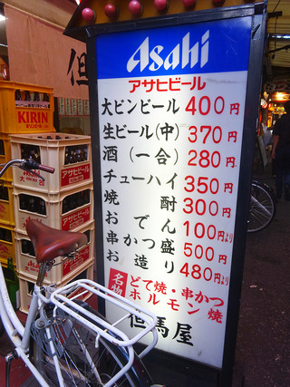 「但馬屋」